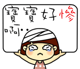 Hello, I am baby.I am a cute girl. sticker #11155585