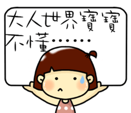 Hello, I am baby.I am a cute girl. sticker #11155592