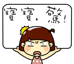 Hello, I am baby.I am a cute girl. sticker #11155599