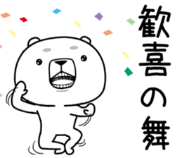 kumada gonzaburou6 sticker #11155927