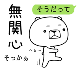 kumada gonzaburou6 sticker #11155946