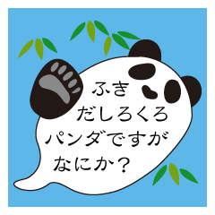 Balloon black-and-white panda