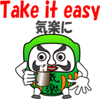 Dharma is cheering you on! (2) sticker #11156566