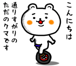 shiroi kumakuma sticker #11157160
