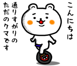 shiroi kumakuma sticker #11157160