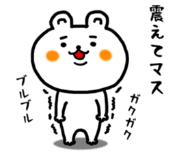 shiroi kumakuma sticker #11157178