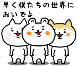 shiroi kumakuma sticker #11157180