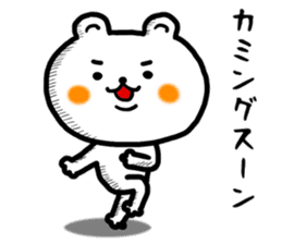 shiroi kumakuma sticker #11157181