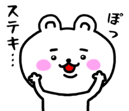 shiroi kumakuma sticker #11157184