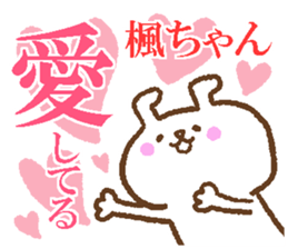 Kaedechan sticker. sticker #11157201