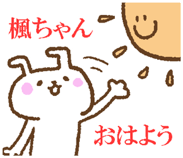 Kaedechan sticker. sticker #11157204