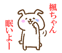 Kaedechan sticker. sticker #11157205