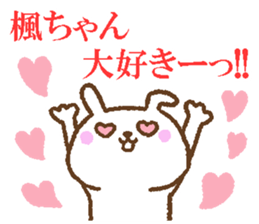 Kaedechan sticker. sticker #11157208