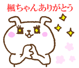 Kaedechan sticker. sticker #11157217