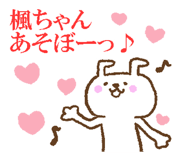 Kaedechan sticker. sticker #11157221