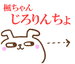 Kaedechan sticker. sticker #11157228