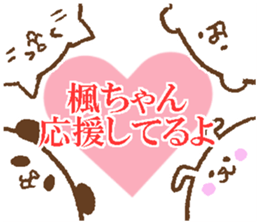 Kaedechan sticker. sticker #11157234