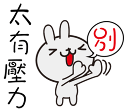 Gray than the rabbit 3 sticker #11157283