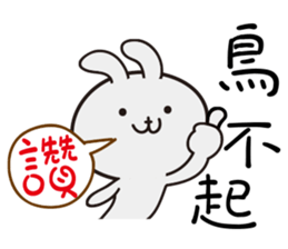 Gray than the rabbit 3 sticker #11157313