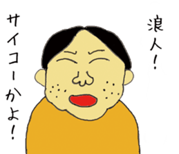 Ronin senpai sticker #11157500