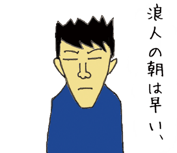 Ronin senpai sticker #11157504