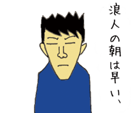 Ronin senpai sticker #11157504