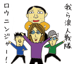 Ronin senpai sticker #11157512