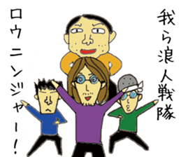 Ronin senpai sticker #11157512