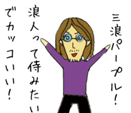 Ronin senpai sticker #11157513