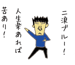 Ronin senpai sticker #11157514