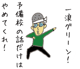 Ronin senpai sticker #11157515