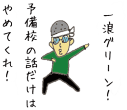 Ronin senpai sticker #11157515