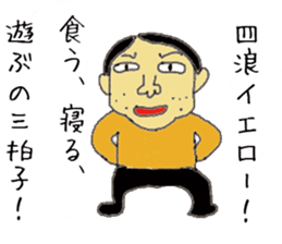 Ronin senpai sticker #11157516