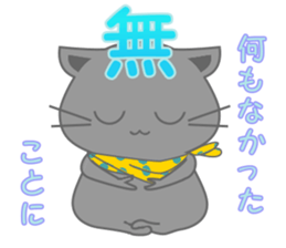 It begins to a cat and ends in RAY.1 sticker #11158150