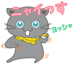 It begins to a cat and ends in RAY.1 sticker #11158157