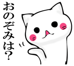 JIYUUNANEKOSAN sticker #11158712