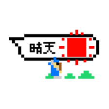 Reply in retro sticker #11159074