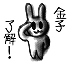 Kaneko Sticker sticker #11159604