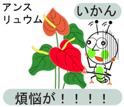 unusual and unique language of flowers sticker #11159679