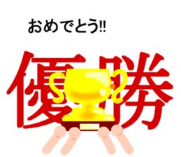 oyabaka * eternal supporters sticker #11159826