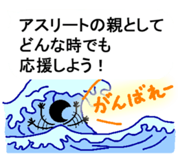 oyabaka * eternal supporters sticker #11159839