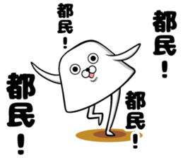 Tokyo of sticker sticker #11160041