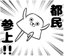 Tokyo of sticker sticker #11160042