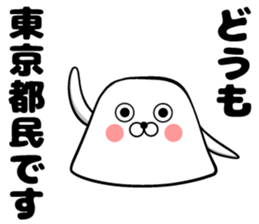 Tokyo of sticker sticker #11160043