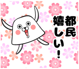 Tokyo of sticker sticker #11160044