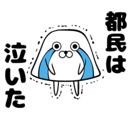 Tokyo of sticker sticker #11160046