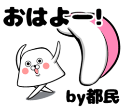 Tokyo of sticker sticker #11160048