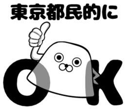 Tokyo of sticker sticker #11160050