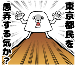 Tokyo of sticker sticker #11160052