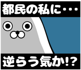 Tokyo of sticker sticker #11160053